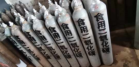 山西二氧化碳廠家告訴您如何制取食品級二氧化碳？